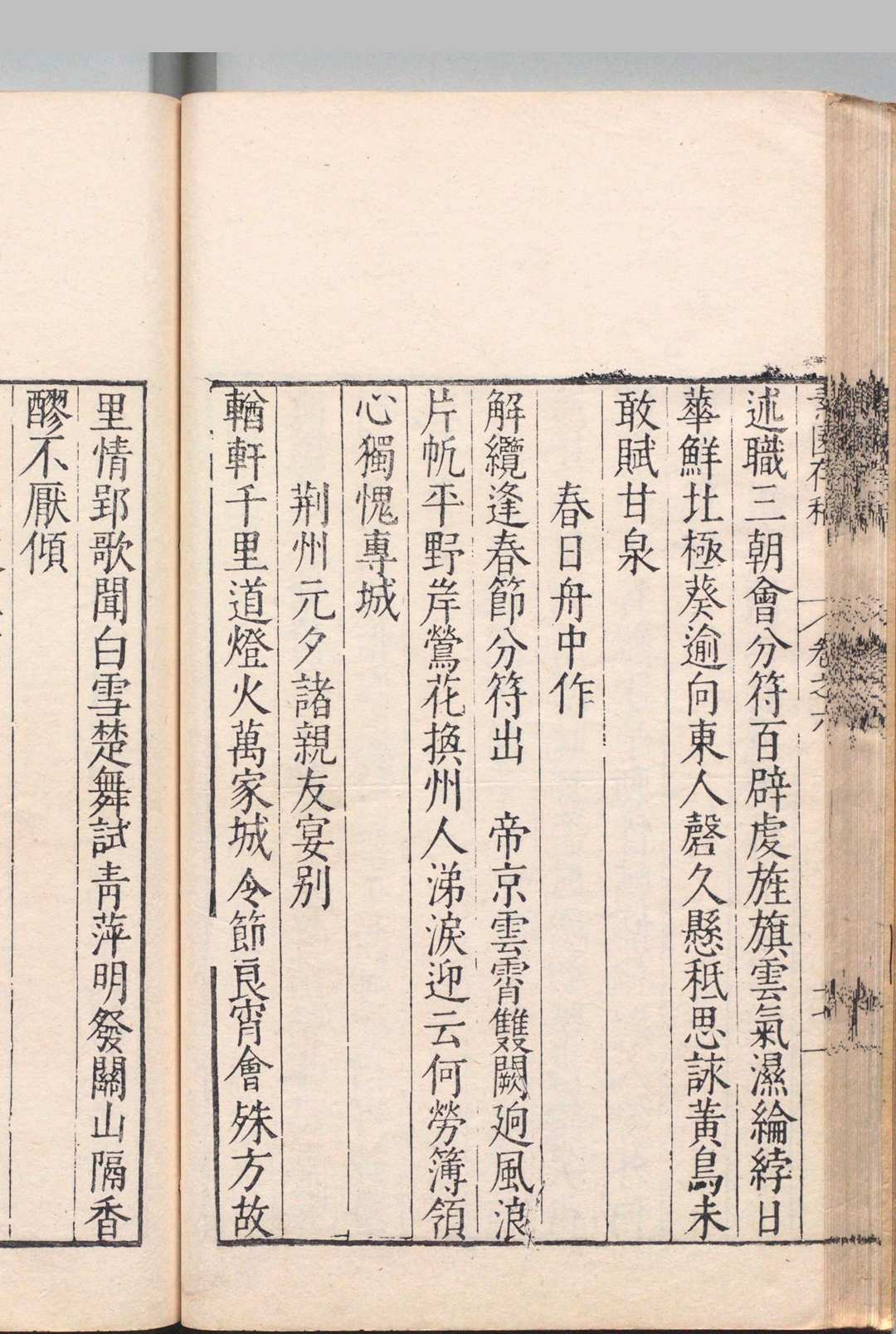 图片[8]中华古籍网-专注古书收集素园存稿 20卷 方弘静 ,明万历39年中华古籍网-专注古书收集中华古籍网
