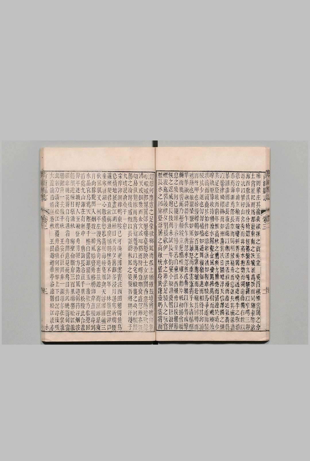 图片[6]中华古籍网-专注古书收集青浦县志 40卷 王昶 清乾隆53年中华古籍网-专注古书收集中华古籍网