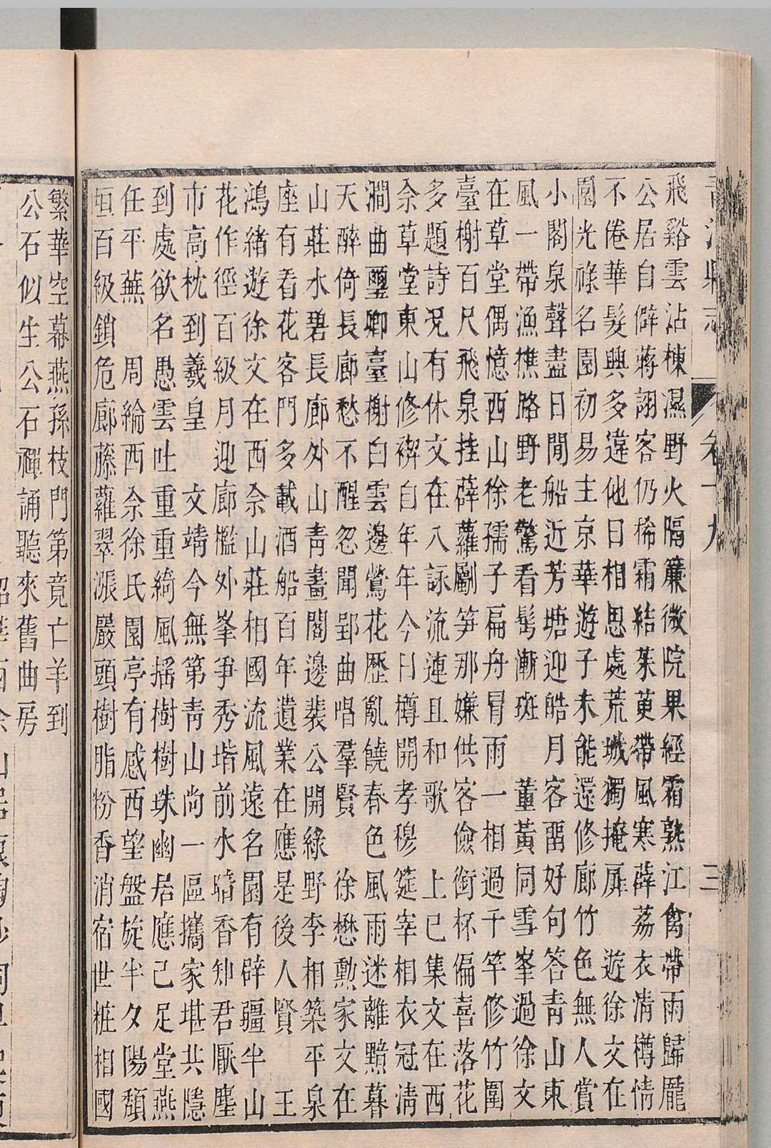 图片[8]中华古籍网-专注古书收集青浦县志 40卷 王昶 清乾隆53年中华古籍网-专注古书收集中华古籍网