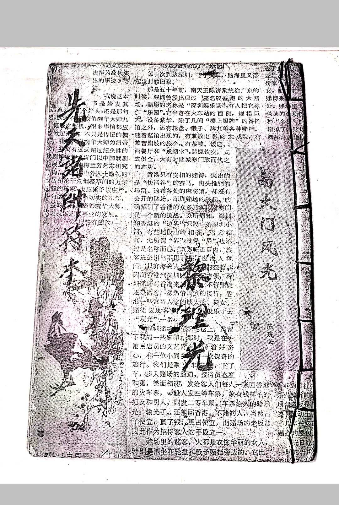 先天诸帅符本中华古籍网-专注古书收集中华古籍网