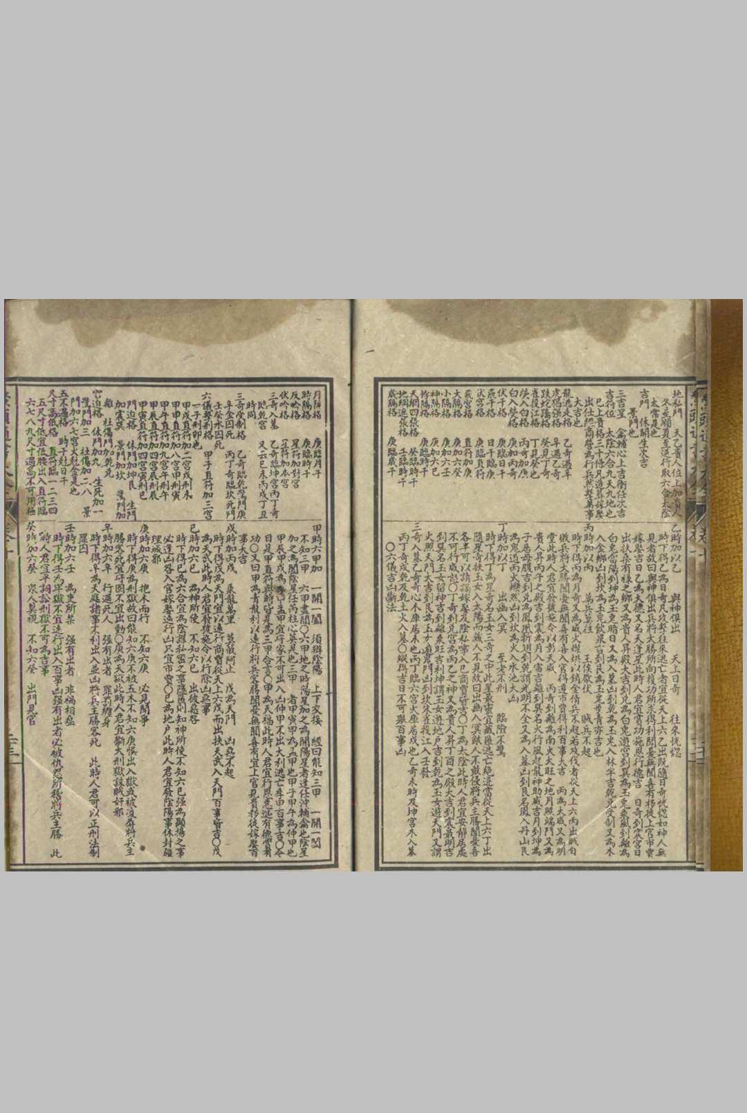 图片[16]中华古籍网-专注古书收集鳌头通书大全 36卷中华古籍网-专注古书收集中华古籍网