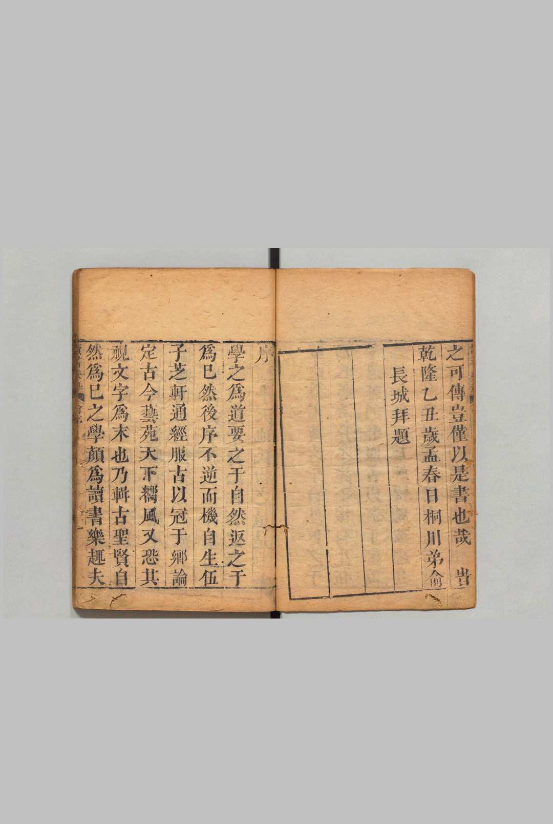 图片[2]中华古籍网-专注古书收集读书乐趣 ８卷 伍涵芬 清乾隆49年中华古籍网-专注古书收集中华古籍网