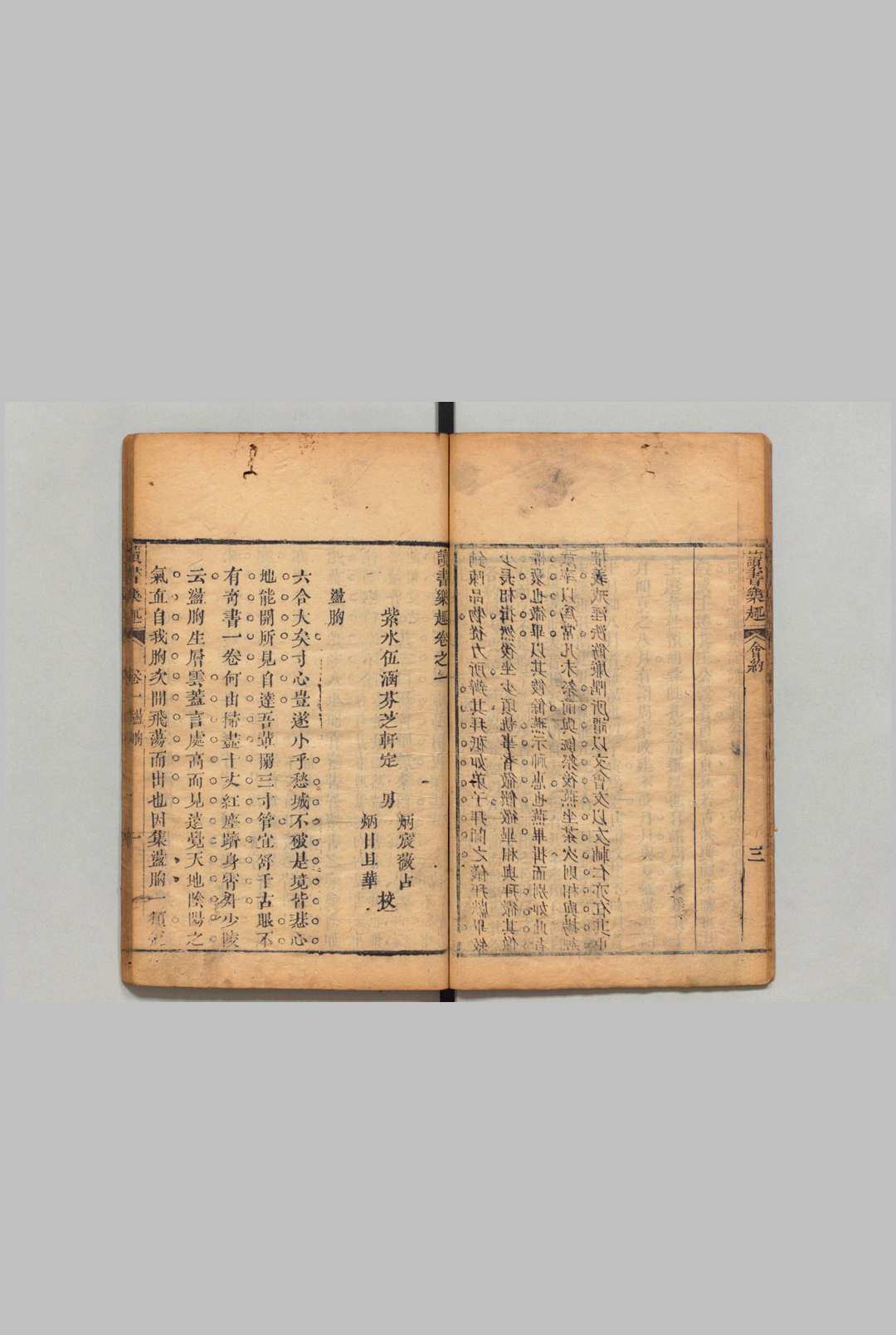 图片[5]中华古籍网-专注古书收集读书乐趣 ８卷 伍涵芬 清乾隆49年中华古籍网-专注古书收集中华古籍网