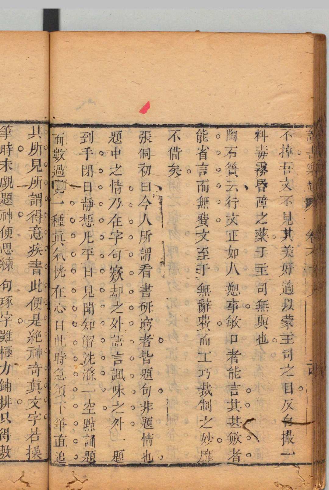 图片[8]中华古籍网-专注古书收集读书乐趣 ８卷 伍涵芬 清乾隆49年中华古籍网-专注古书收集中华古籍网