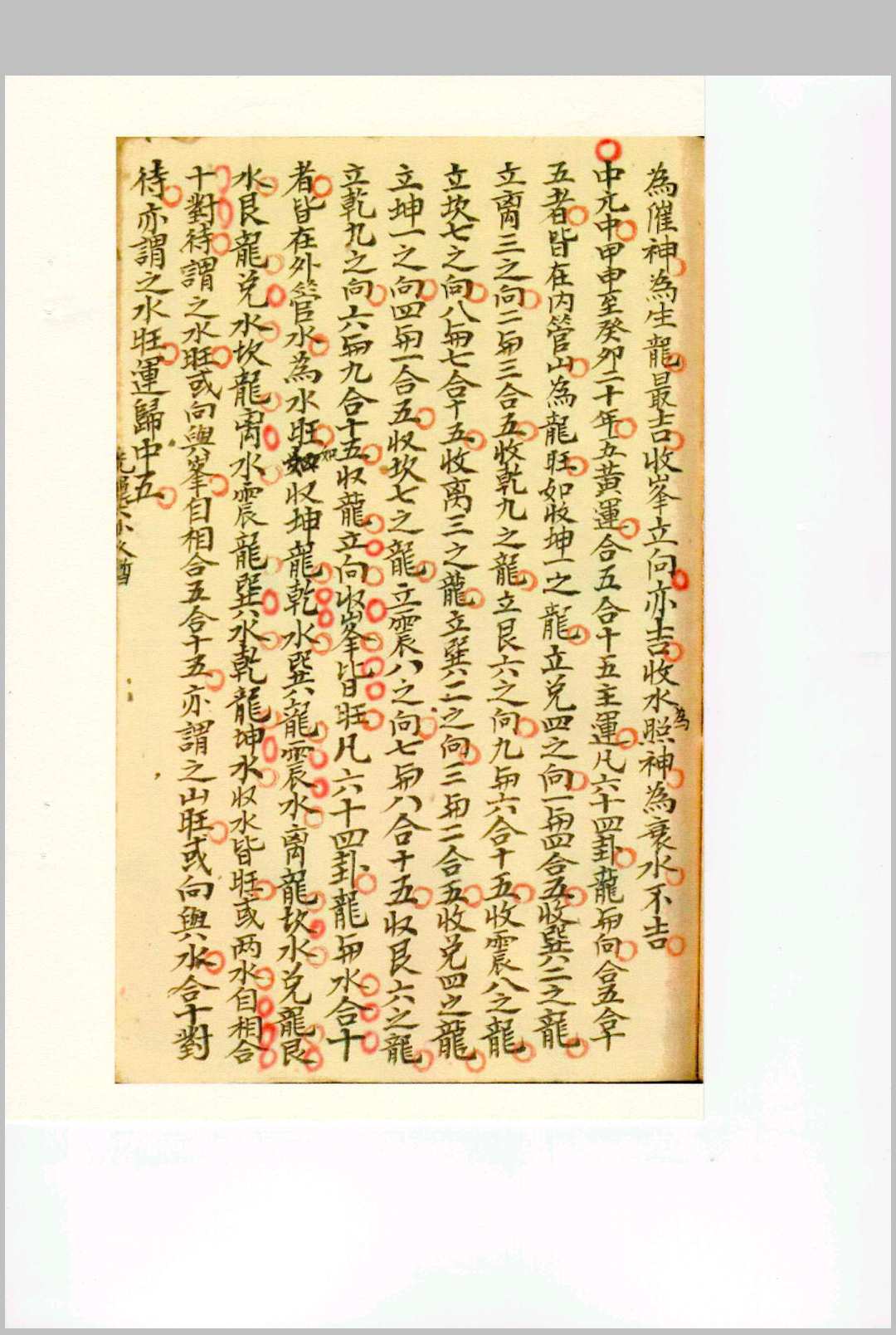 图片[7]中华古籍网-专注古书收集泄天机三十六法真传秘诀中华古籍网-专注古书收集中华古籍网