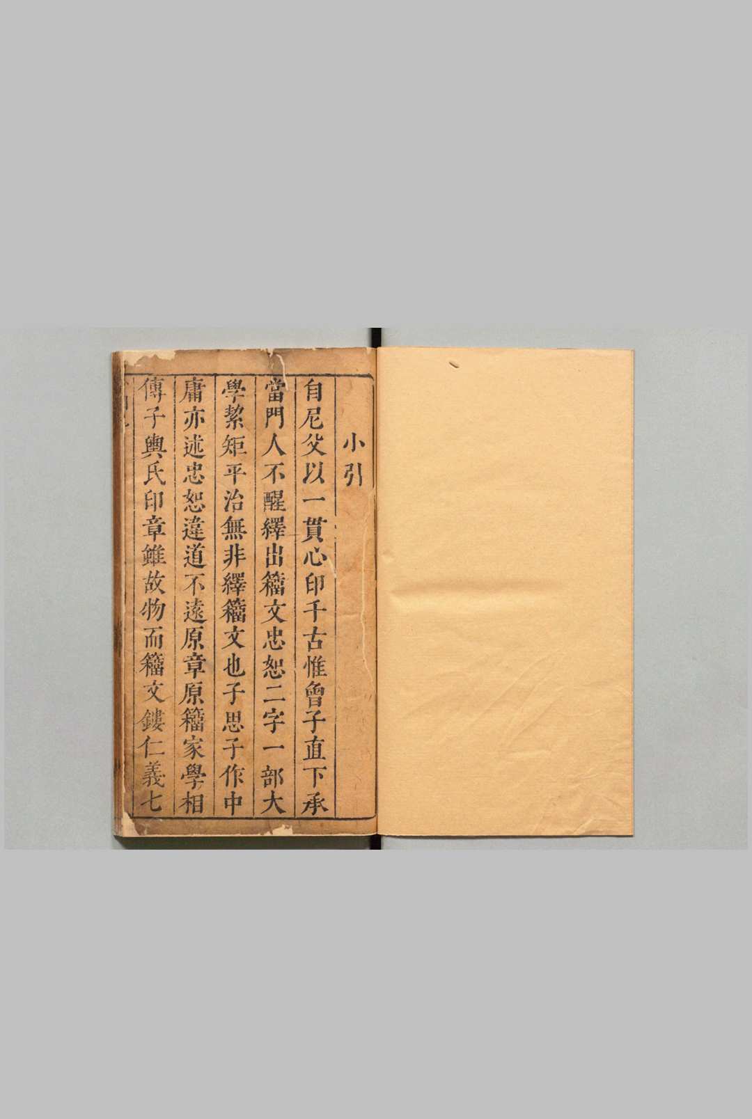 参补邹鲁心印集注 大学１卷 中庸２卷 论语10卷 孟子７卷（论语卷６－10欠）张明弼 夏允彝 明刊本中华古籍网-专注古书收集中华古籍网