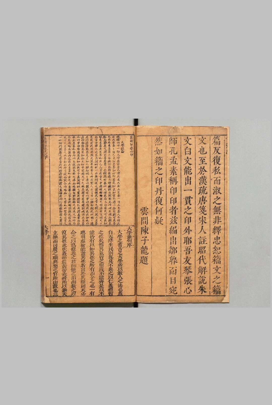 图片[2]中华古籍网-专注古书收集参补邹鲁心印集注 大学１卷 中庸２卷 论语10卷 孟子７卷（论语卷６－10欠）张明弼 夏允彝 明刊本中华古籍网-专注古书收集中华古籍网