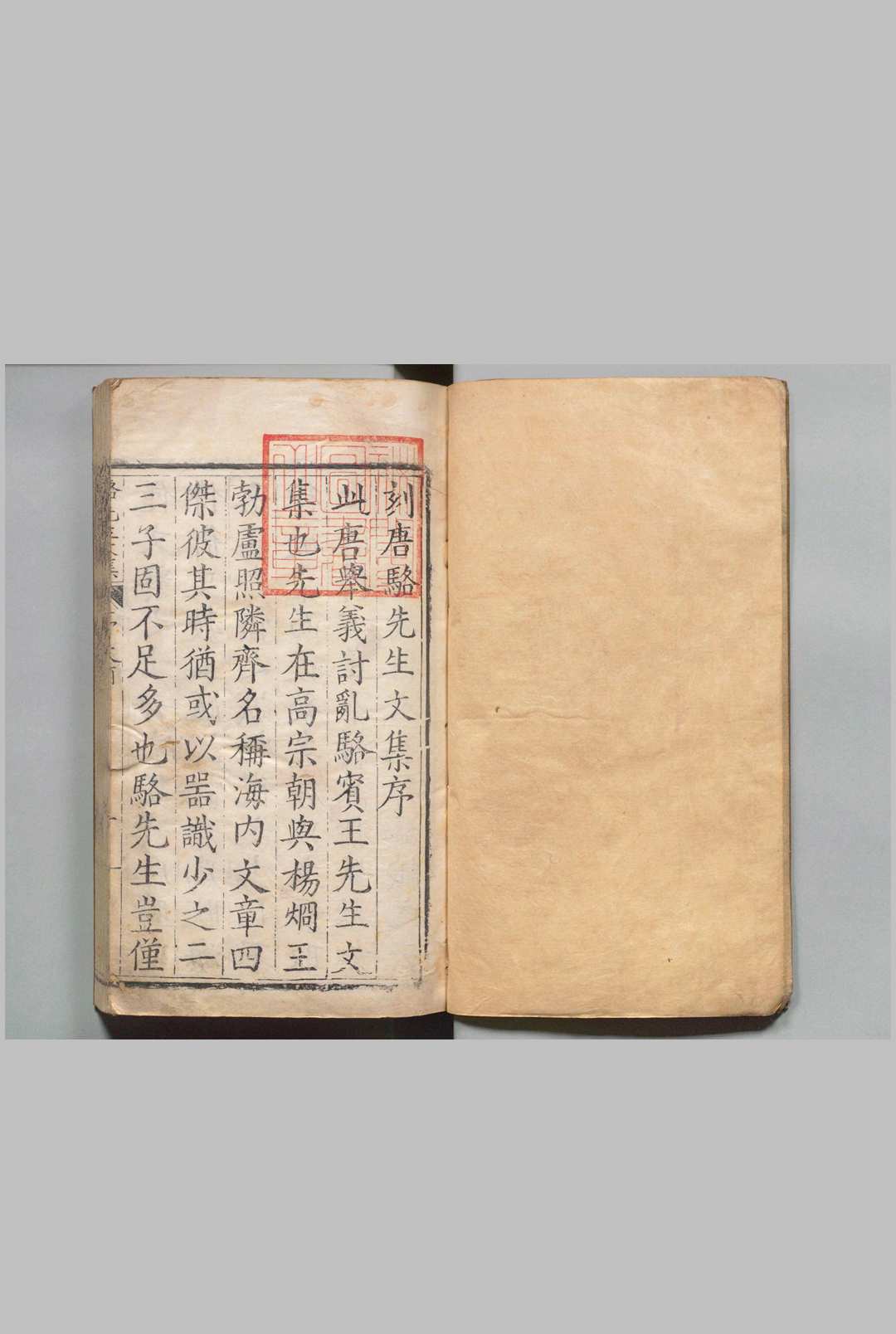 唐骆先生文集 ６卷 骆宾王（唐）金继震（明）,明万历19年中华古籍网-专注古书收集中华古籍网