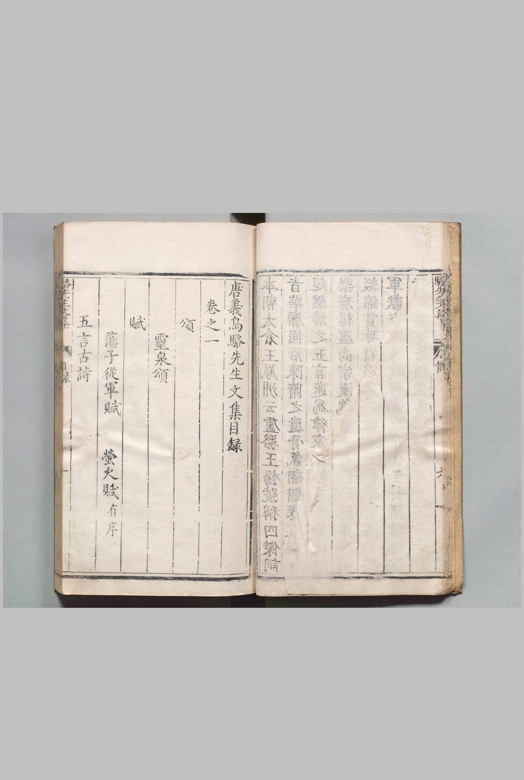 图片[3]中华古籍网-专注古书收集唐骆先生文集 ６卷 骆宾王（唐）金继震（明）,明万历19年中华古籍网-专注古书收集中华古籍网
