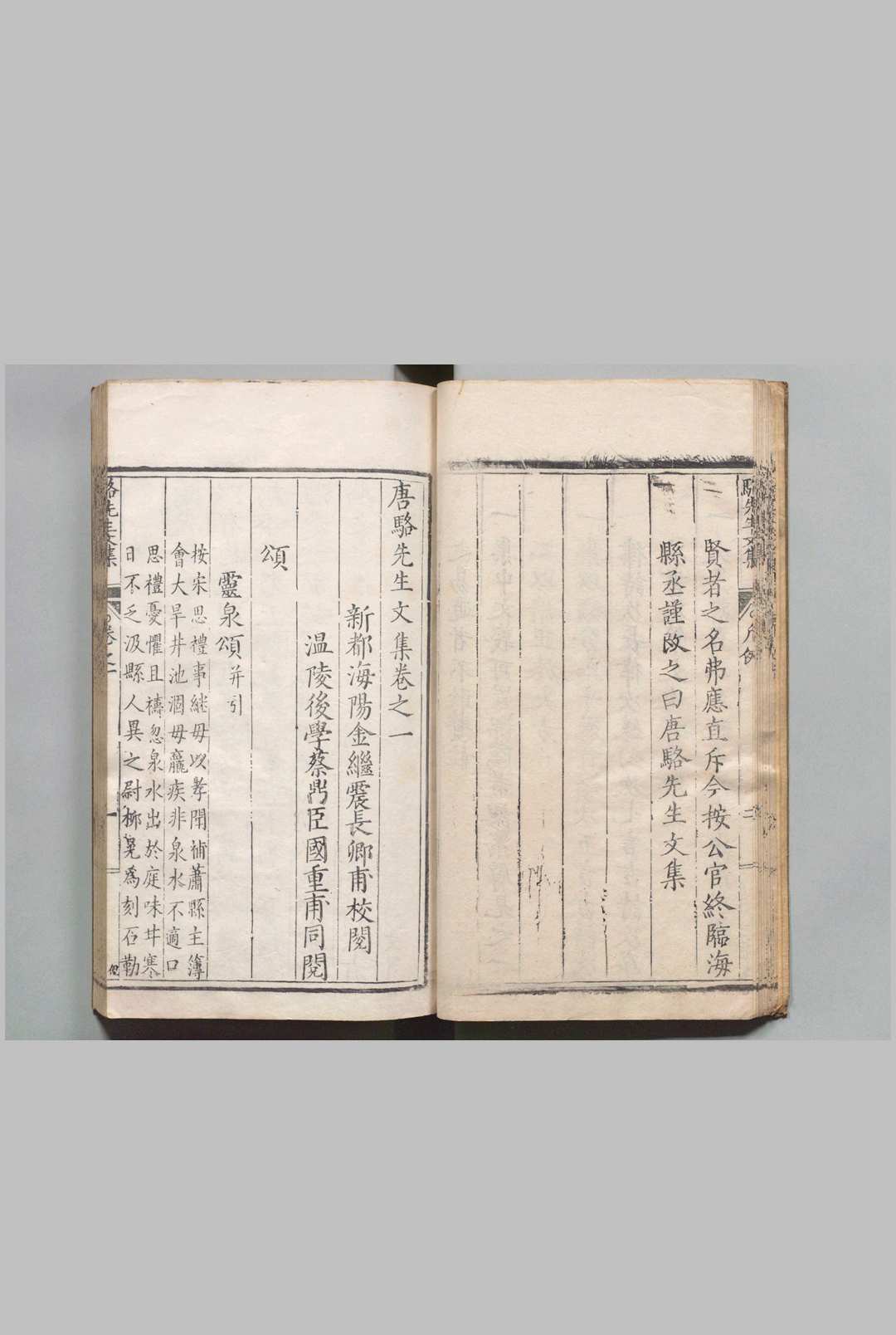 图片[4]中华古籍网-专注古书收集唐骆先生文集 ６卷 骆宾王（唐）金继震（明）,明万历19年中华古籍网-专注古书收集中华古籍网
