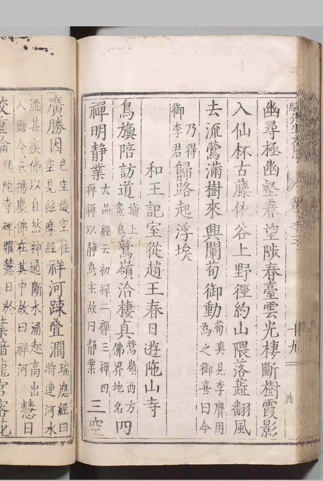 图片[6]中华古籍网-专注古书收集唐骆先生文集 ６卷 骆宾王（唐）金继震（明）,明万历19年中华古籍网-专注古书收集中华古籍网
