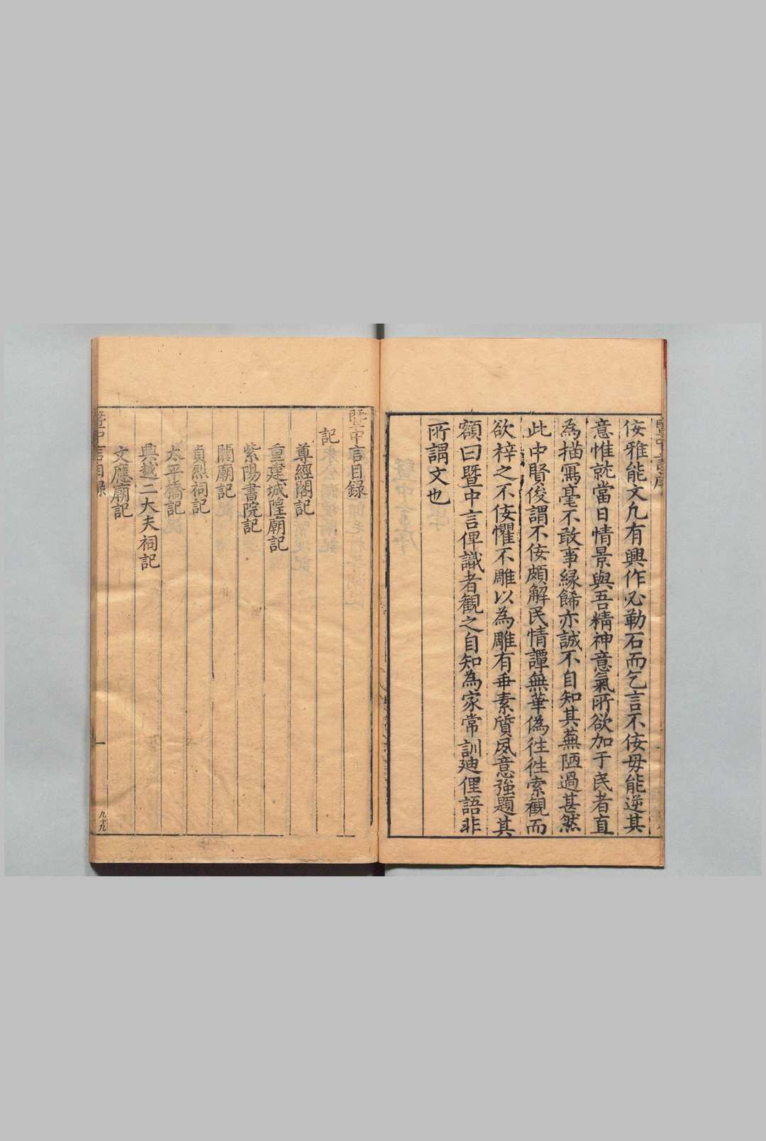 图片[2]中华古籍网-专注古书收集曁中言 刘贞一 ,明万历32年中华古籍网-专注古书收集中华古籍网