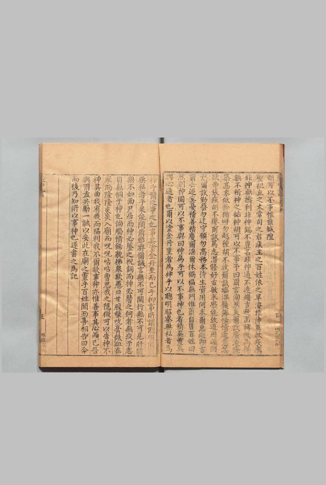 图片[5]中华古籍网-专注古书收集曁中言 刘贞一 ,明万历32年中华古籍网-专注古书收集中华古籍网