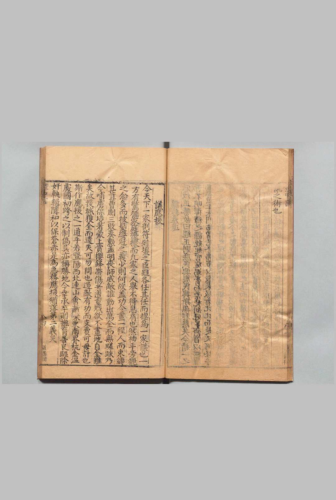 图片[4]中华古籍网-专注古书收集曁中言 刘贞一 ,明万历32年中华古籍网-专注古书收集中华古籍网