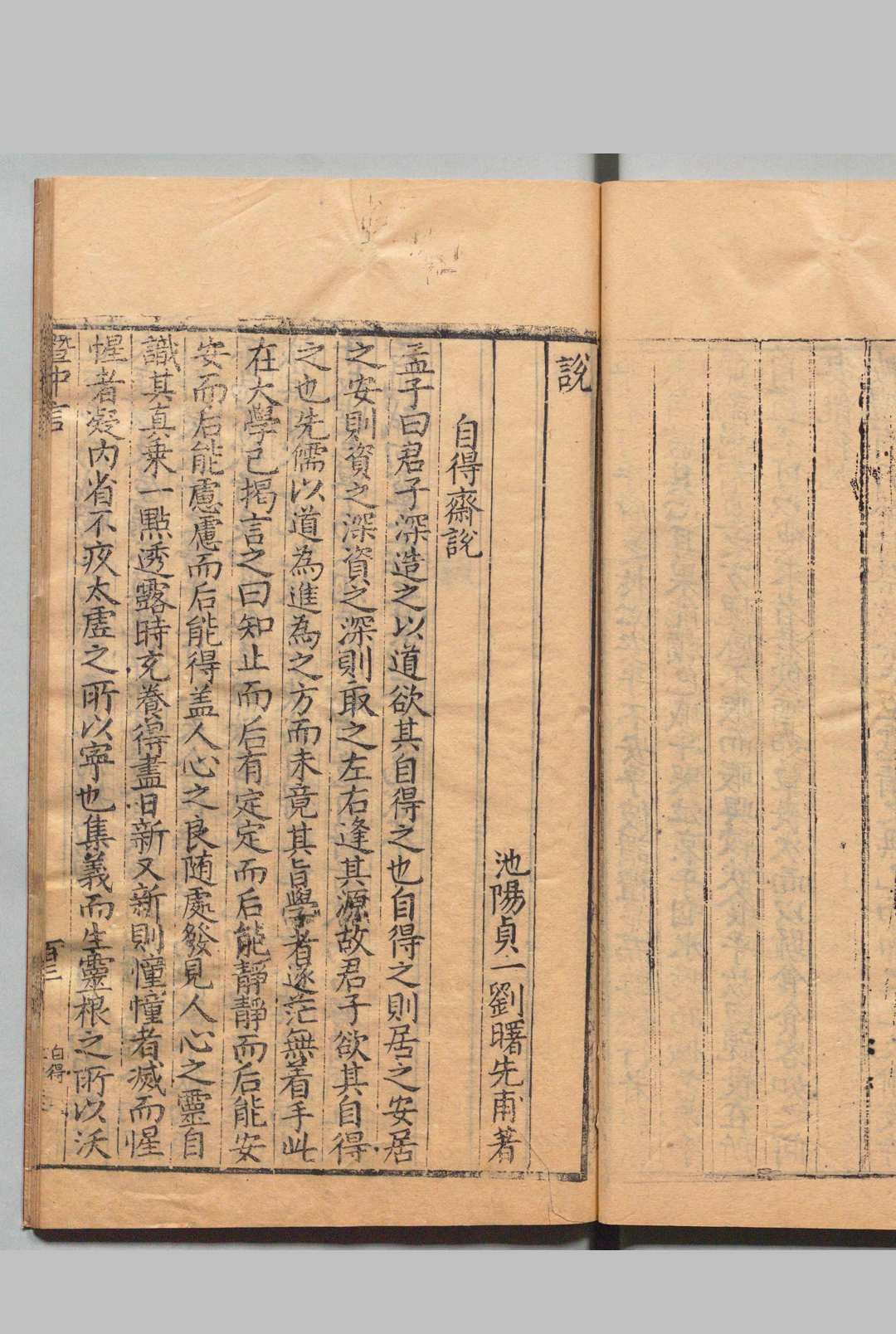 图片[6]中华古籍网-专注古书收集曁中言 刘贞一 ,明万历32年中华古籍网-专注古书收集中华古籍网