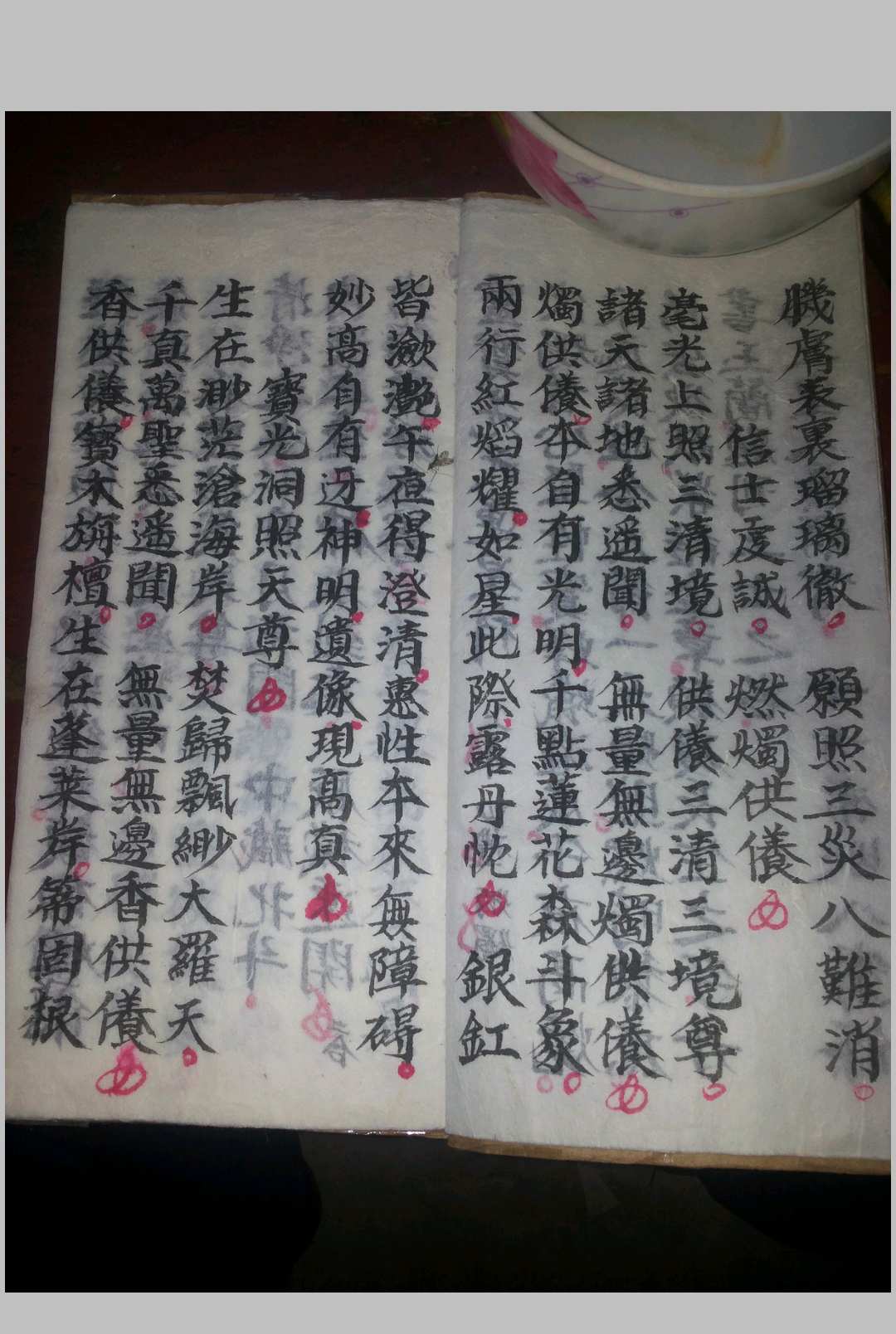 图片[4]中华古籍网-专注古书收集正一清微灵宝先天运星科中华古籍网-专注古书收集中华古籍网