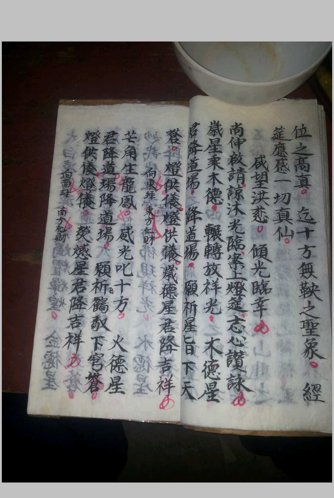 图片[5]中华古籍网-专注古书收集正一清微灵宝先天运星科中华古籍网-专注古书收集中华古籍网