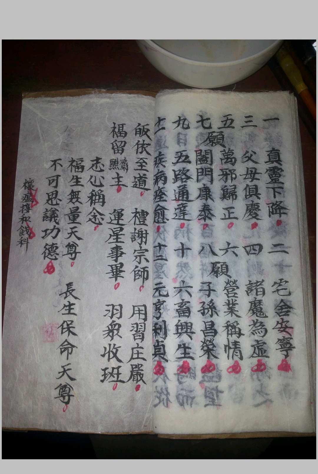 图片[7]中华古籍网-专注古书收集正一清微灵宝先天运星科中华古籍网-专注古书收集中华古籍网