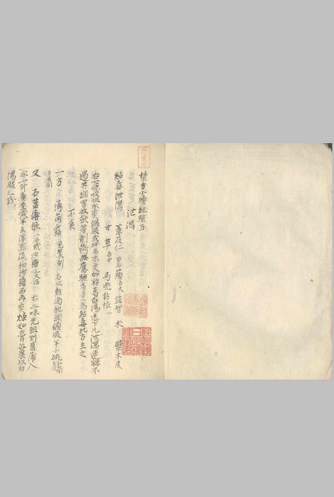 图片[2]中华古籍网-专注古书收集禁方小牍经验方 不分卷中华古籍网-专注古书收集中华古籍网