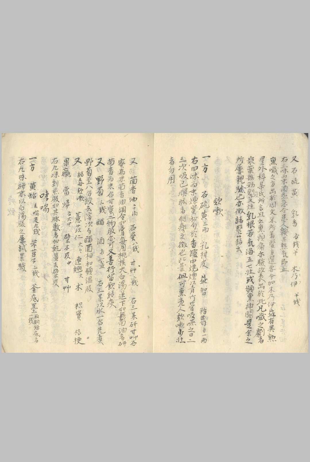 图片[6]中华古籍网-专注古书收集禁方小牍经验方 不分卷中华古籍网-专注古书收集中华古籍网