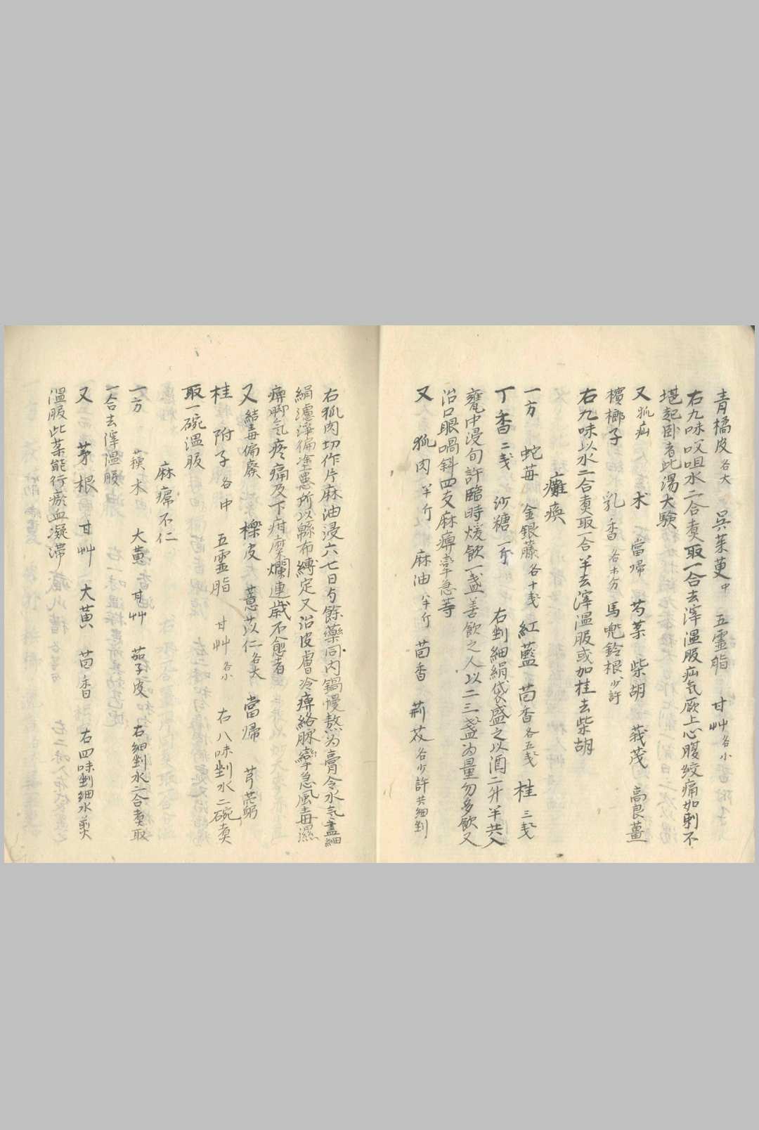 图片[4]中华古籍网-专注古书收集禁方小牍经验方 不分卷中华古籍网-专注古书收集中华古籍网