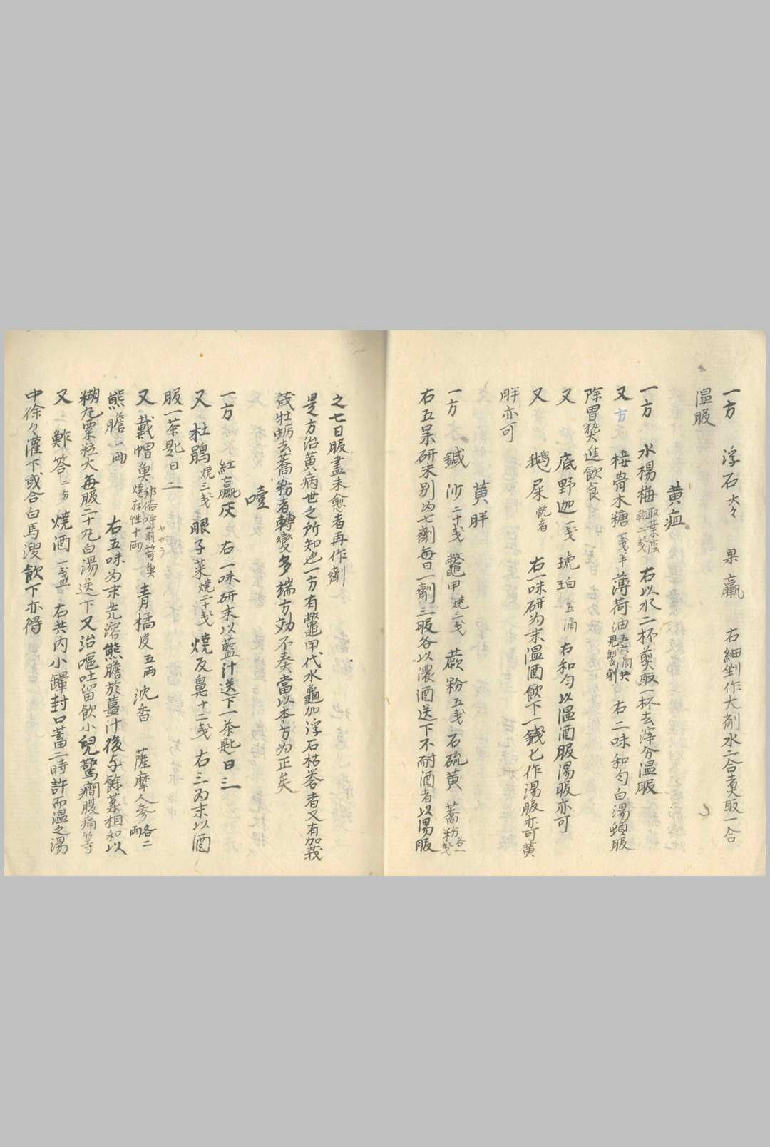 图片[3]中华古籍网-专注古书收集禁方小牍经验方 不分卷中华古籍网-专注古书收集中华古籍网