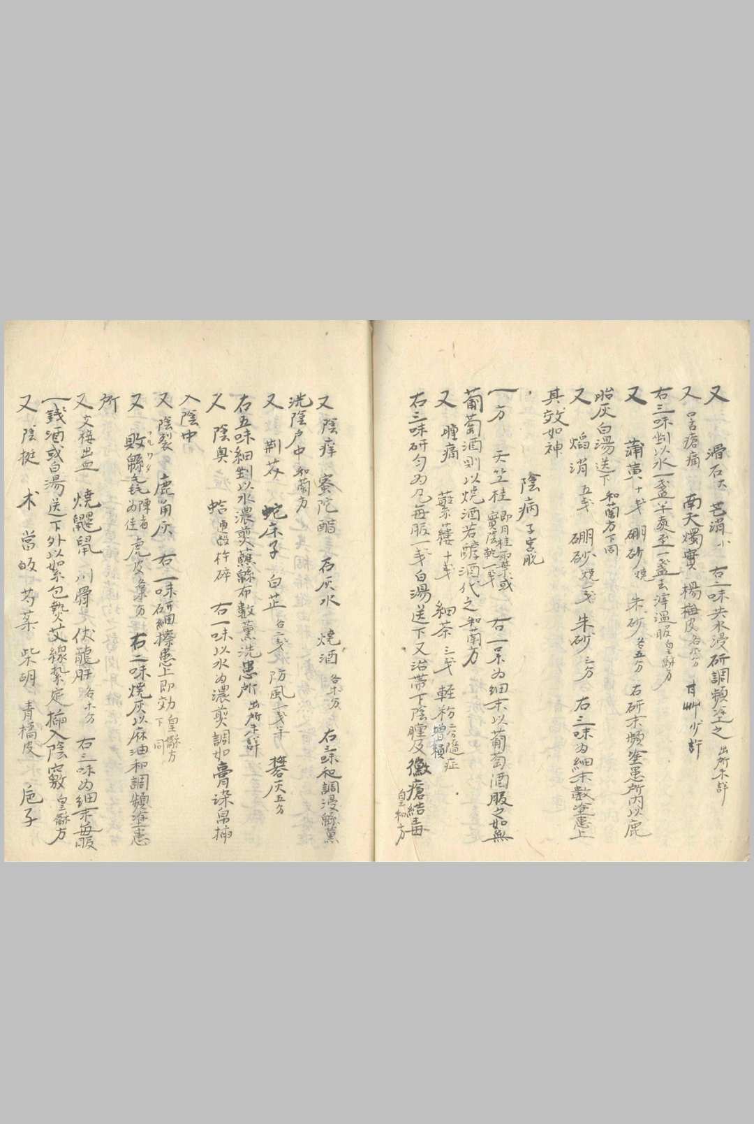 图片[5]中华古籍网-专注古书收集禁方小牍经验方 不分卷中华古籍网-专注古书收集中华古籍网