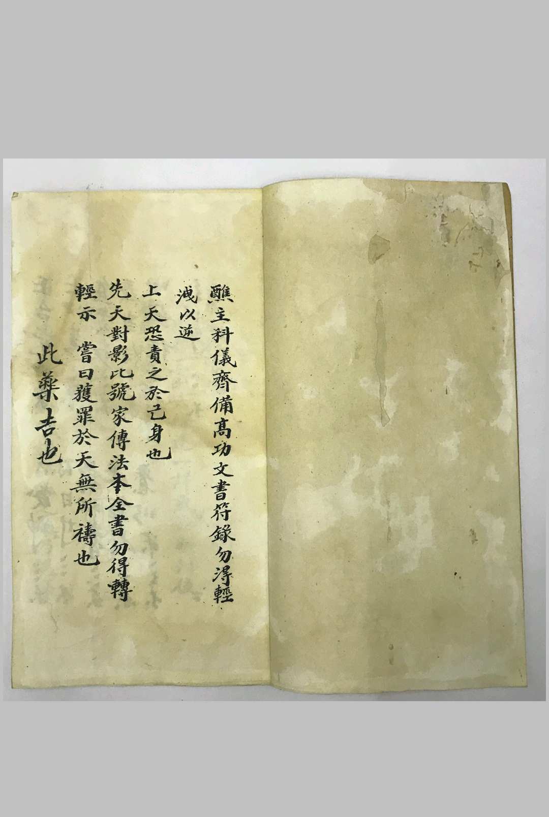 图片[2]中华古籍网-专注古书收集高功文书符录中华古籍网-专注古书收集中华古籍网
