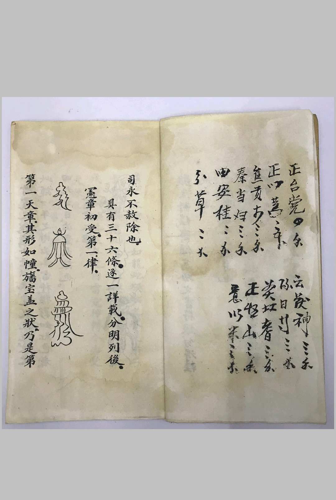 图片[8]中华古籍网-专注古书收集高功文书符录中华古籍网-专注古书收集中华古籍网