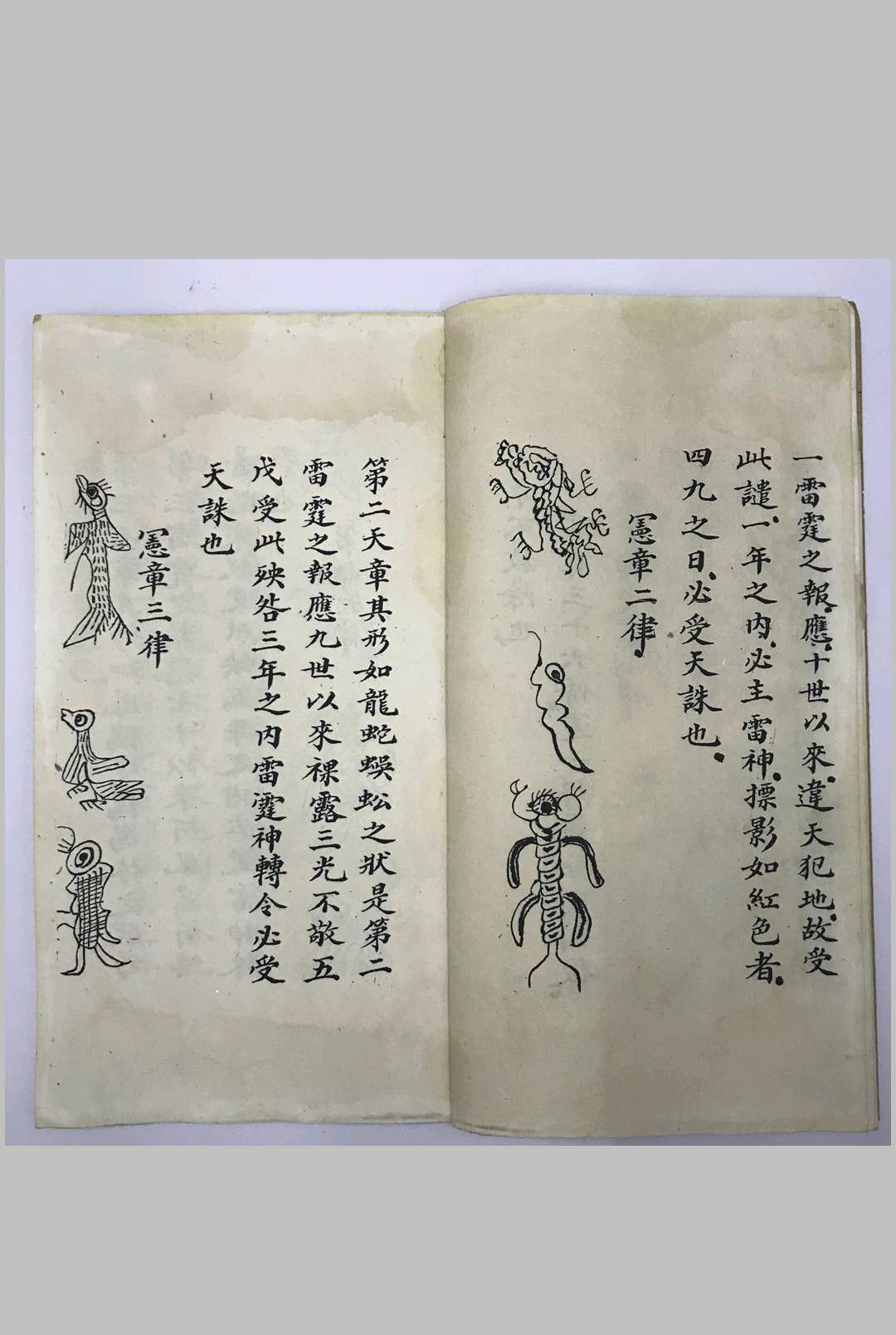 图片[7]中华古籍网-专注古书收集高功文书符录中华古籍网-专注古书收集中华古籍网