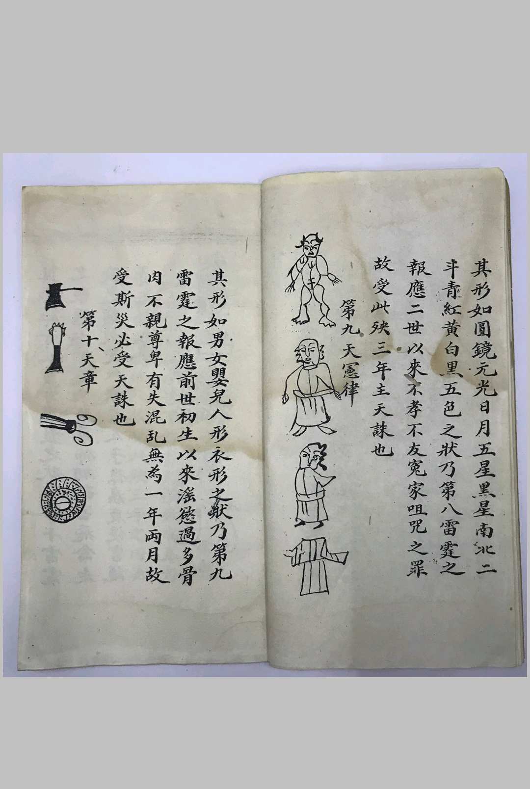 图片[5]中华古籍网-专注古书收集高功文书符录中华古籍网-专注古书收集中华古籍网