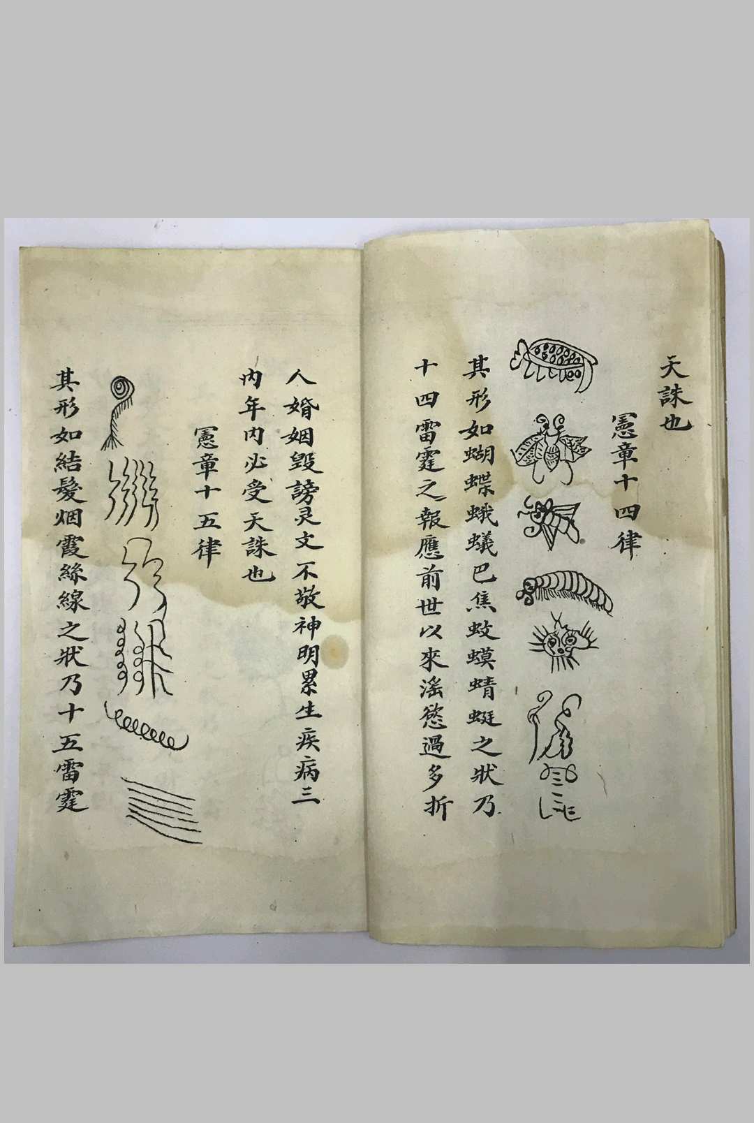 图片[3]中华古籍网-专注古书收集高功文书符录中华古籍网-专注古书收集中华古籍网