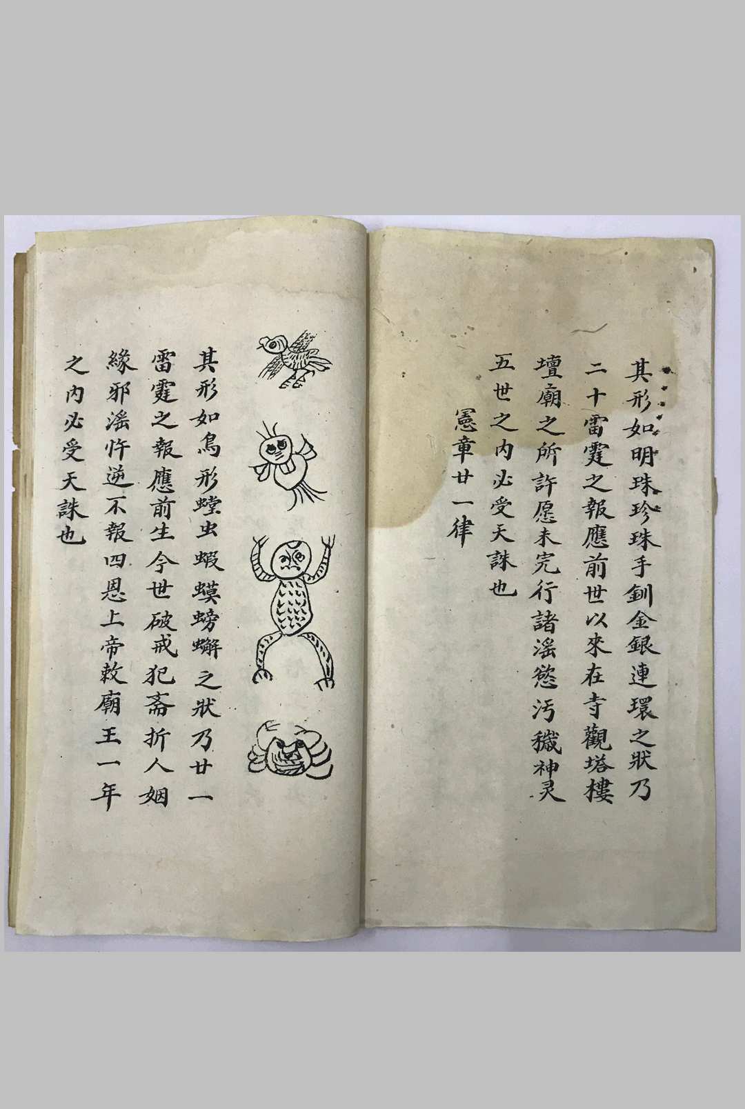 图片[4]中华古籍网-专注古书收集高功文书符录中华古籍网-专注古书收集中华古籍网