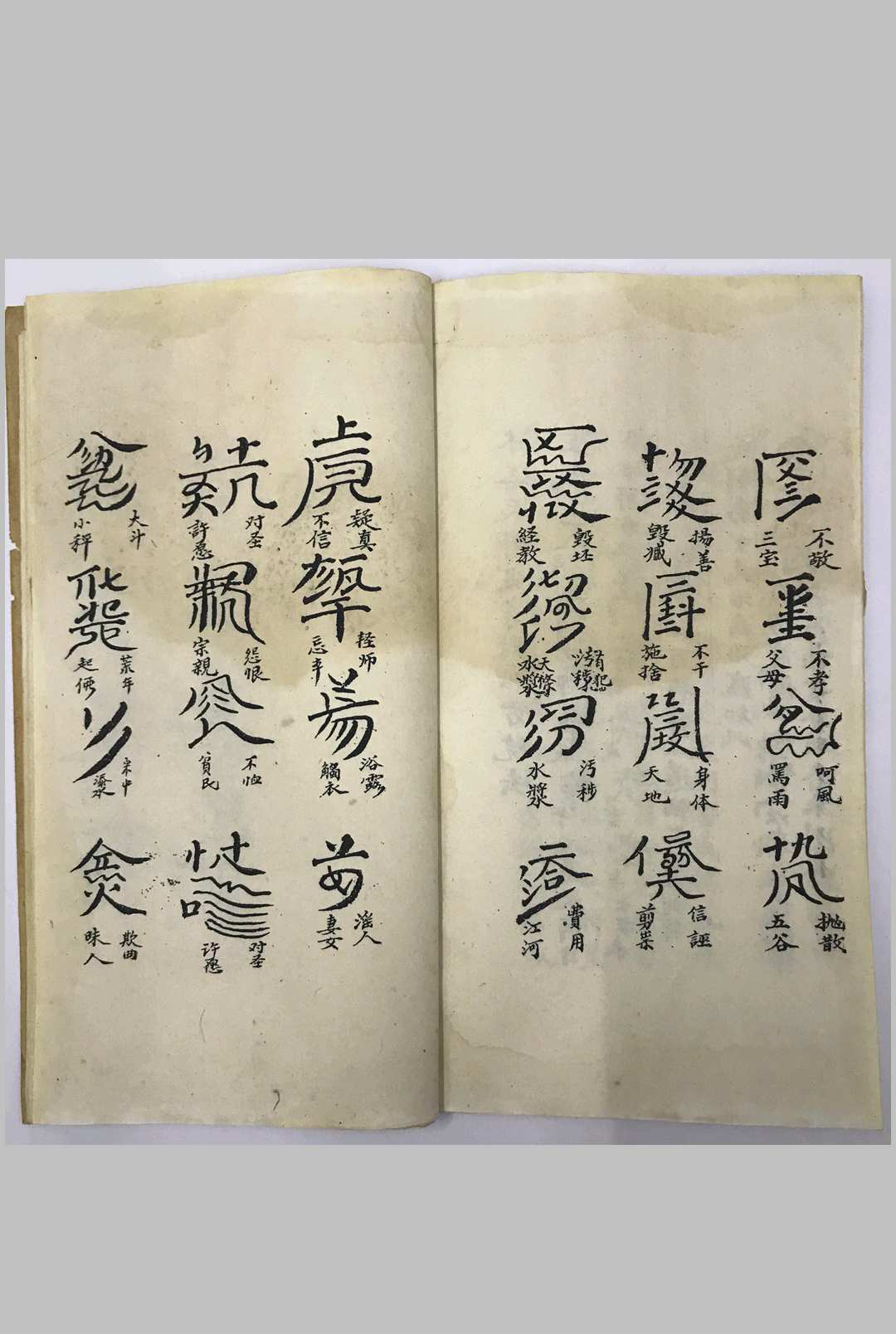 图片[13]中华古籍网-专注古书收集高功文书符录中华古籍网-专注古书收集中华古籍网