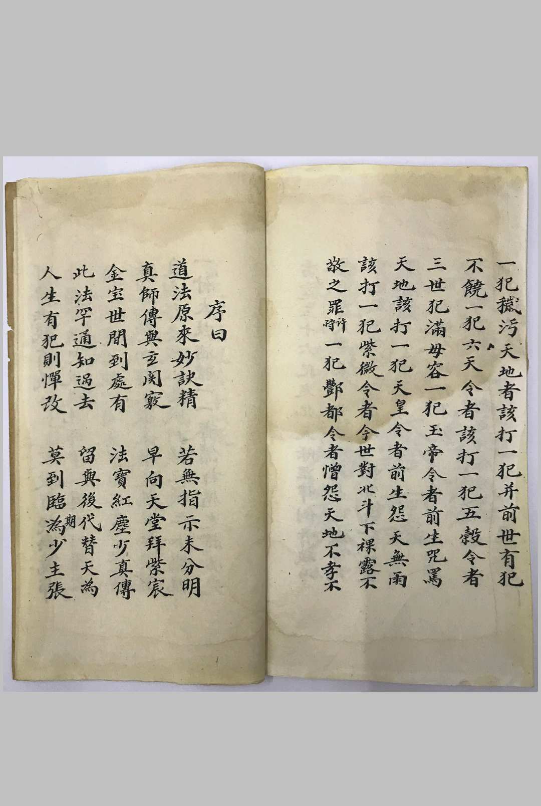 图片[10]中华古籍网-专注古书收集高功文书符录中华古籍网-专注古书收集中华古籍网