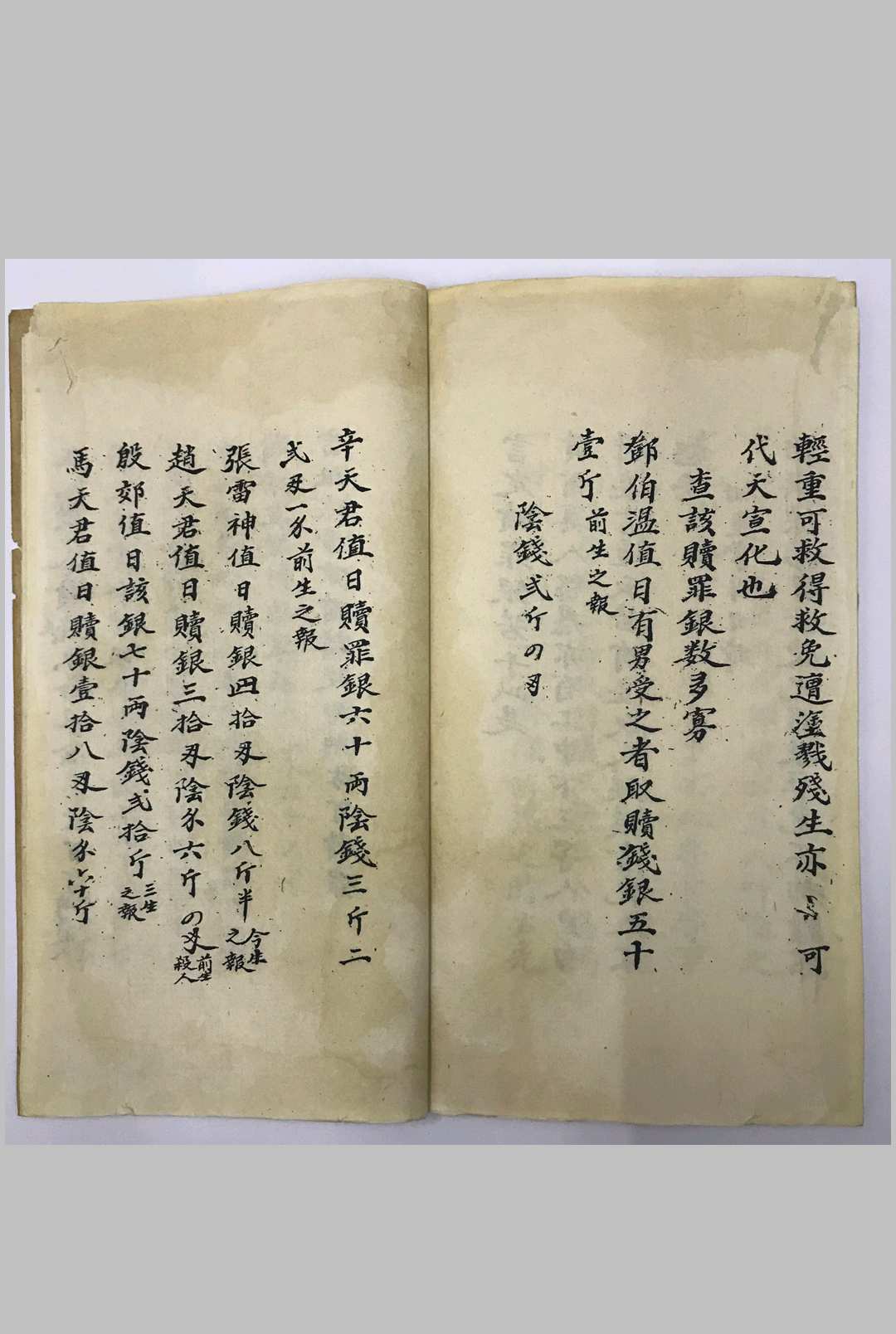 图片[12]中华古籍网-专注古书收集高功文书符录中华古籍网-专注古书收集中华古籍网