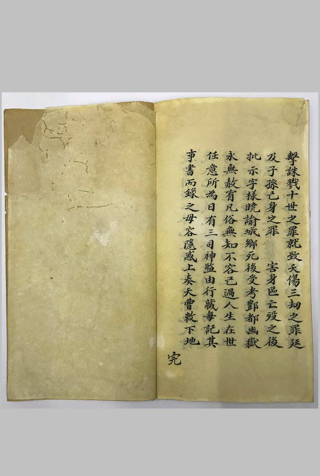 图片[15]中华古籍网-专注古书收集高功文书符录中华古籍网-专注古书收集中华古籍网