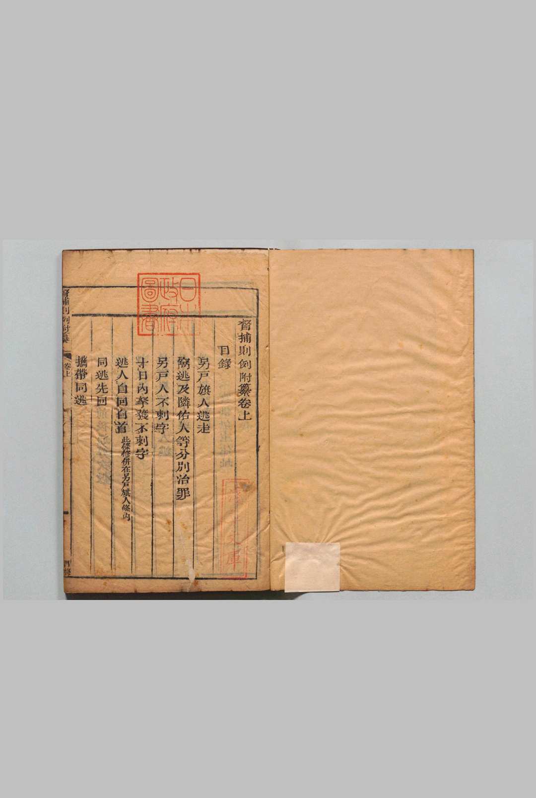 大清律例统纂 40卷 末１卷 督捕则例附纂２卷 姚观,清道光6年中华古籍网-专注古书收集中华古籍网