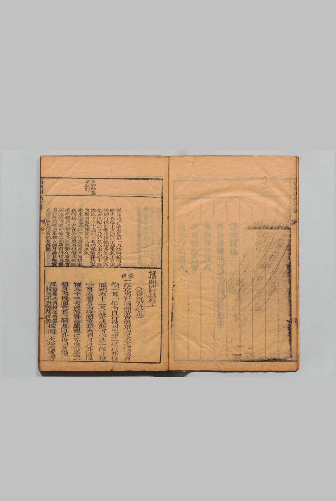 图片[3]中华古籍网-专注古书收集大清律例统纂 40卷 末１卷 督捕则例附纂２卷 姚观,清道光6年中华古籍网-专注古书收集中华古籍网