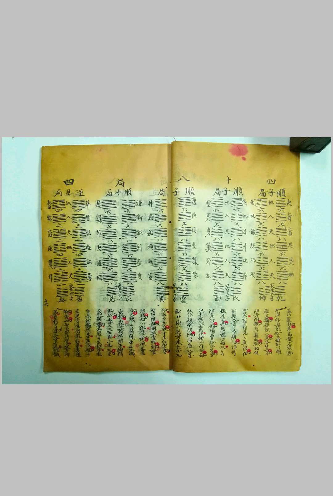 图片[4]中华古籍网-专注古书收集地理宗易图诀中华古籍网-专注古书收集中华古籍网