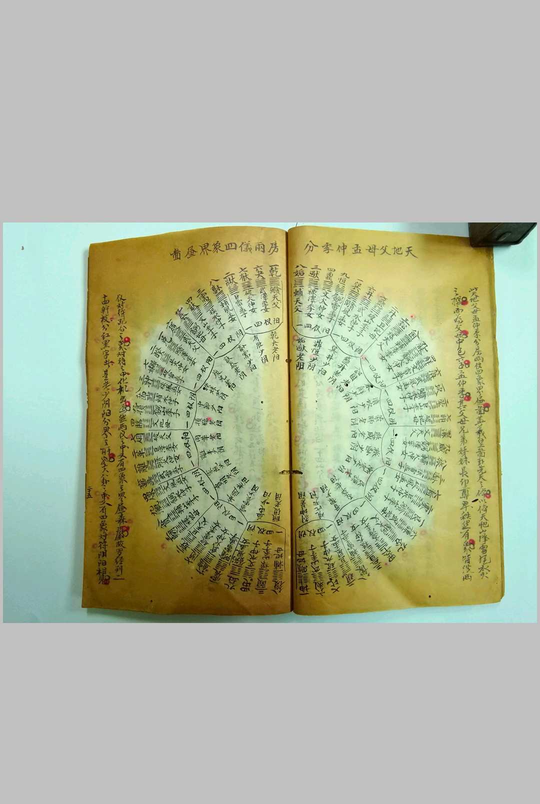 图片[9]中华古籍网-专注古书收集地理宗易图诀中华古籍网-专注古书收集中华古籍网