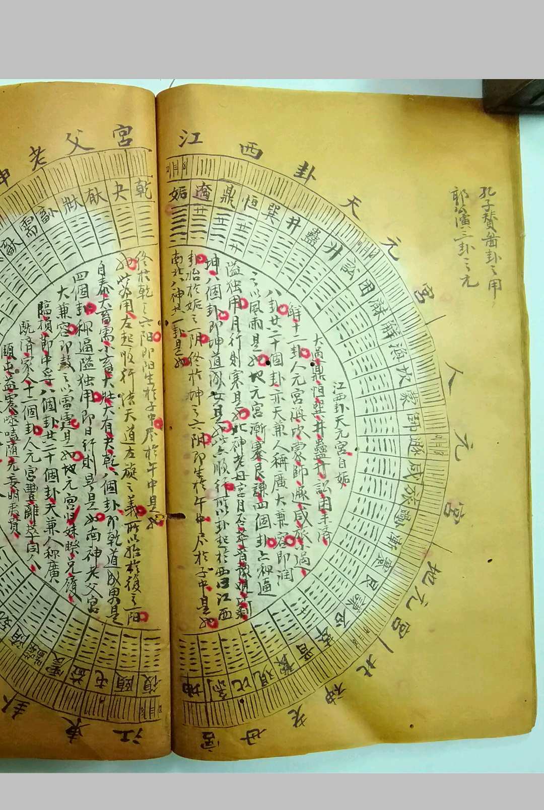 图片[11]中华古籍网-专注古书收集地理宗易图诀中华古籍网-专注古书收集中华古籍网