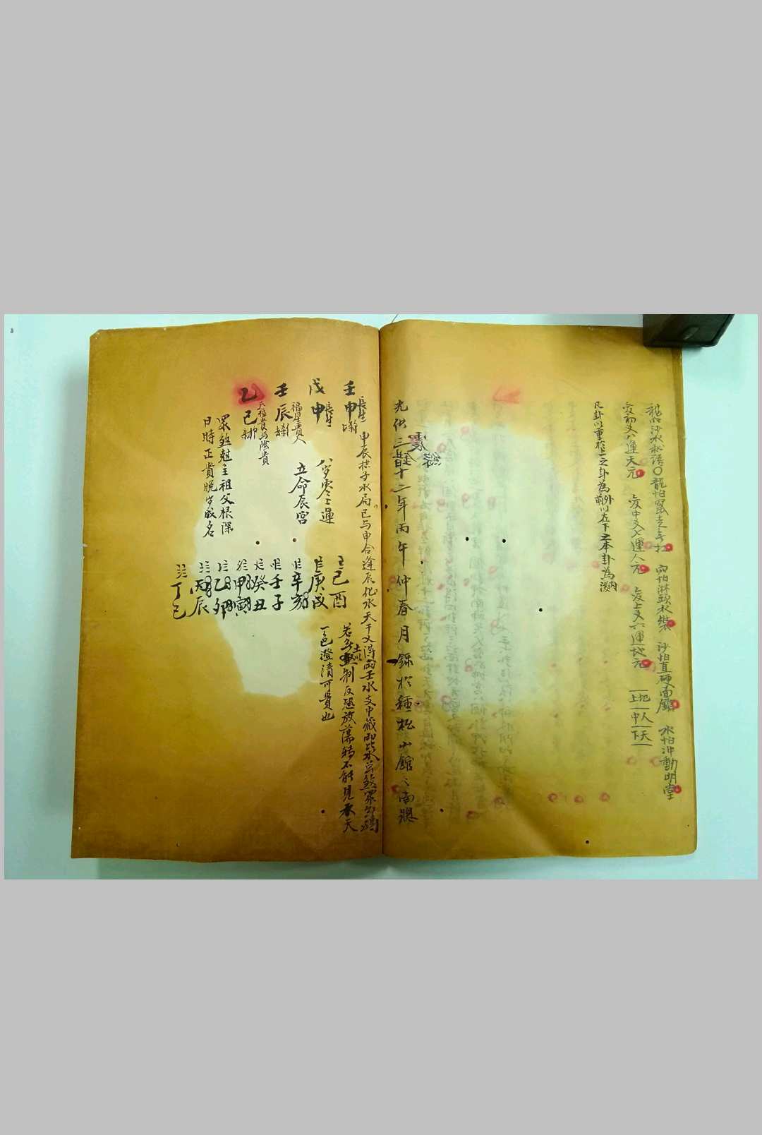 图片[12]中华古籍网-专注古书收集地理宗易图诀中华古籍网-专注古书收集中华古籍网