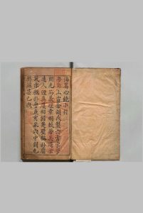 翰林重考字义韵律大板海篇 17卷 陈五昌 明刊本中华古籍网-专注古书收集中华古籍网