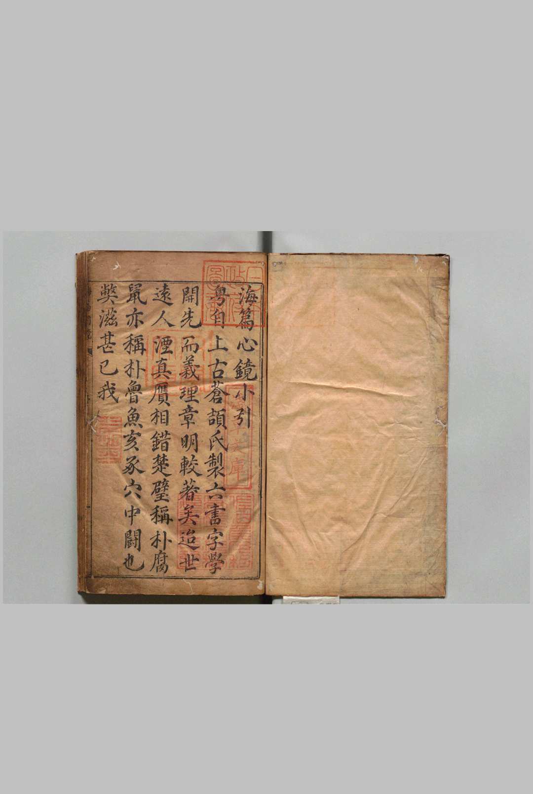 翰林重考字义韵律大板海篇 17卷 陈五昌 明刊本中华古籍网-专注古书收集中华古籍网
