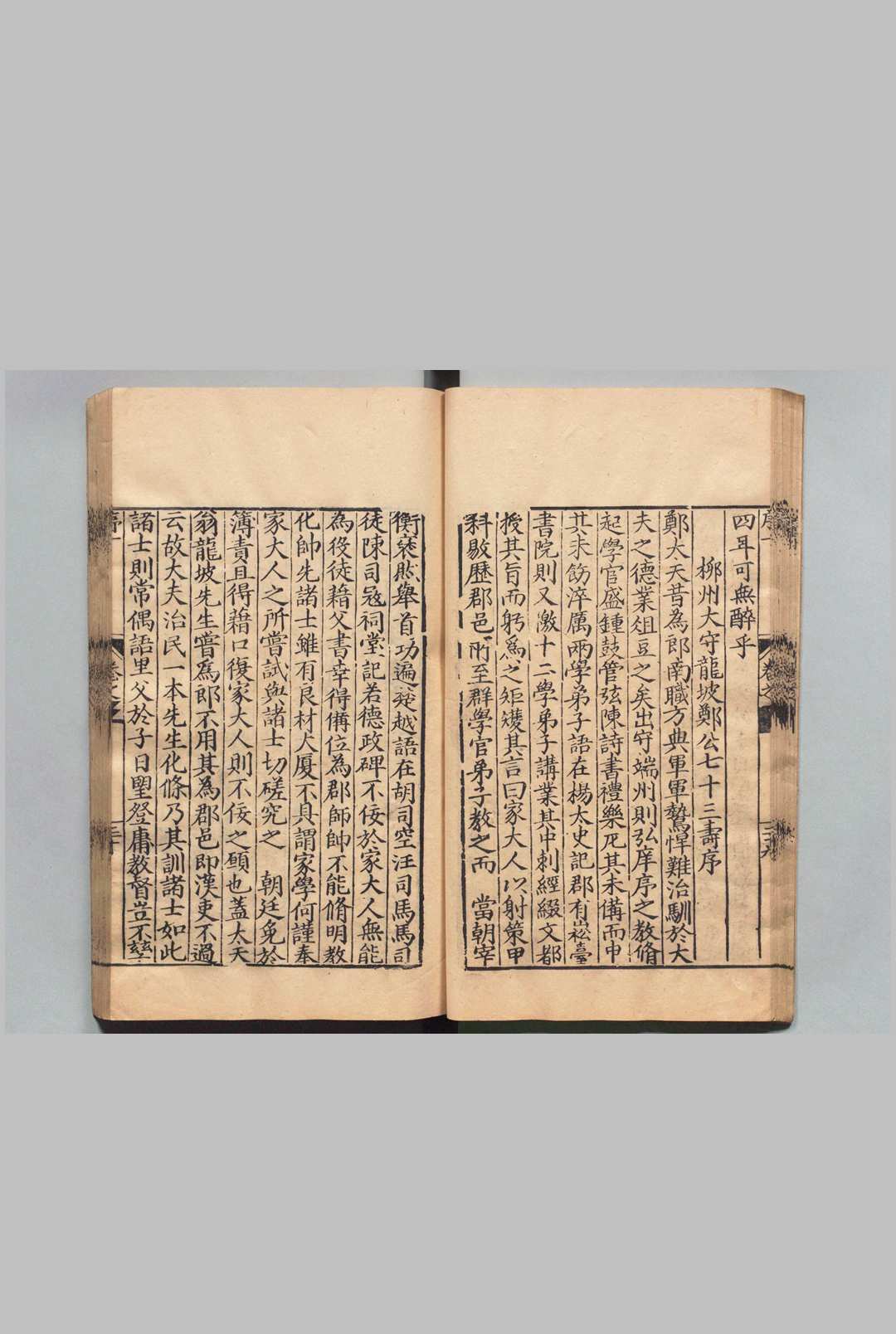 图片[3]中华古籍网-专注古书收集絅斋先生文集 全11卷 叶春及 ,明万历22年中华古籍网-专注古书收集中华古籍网