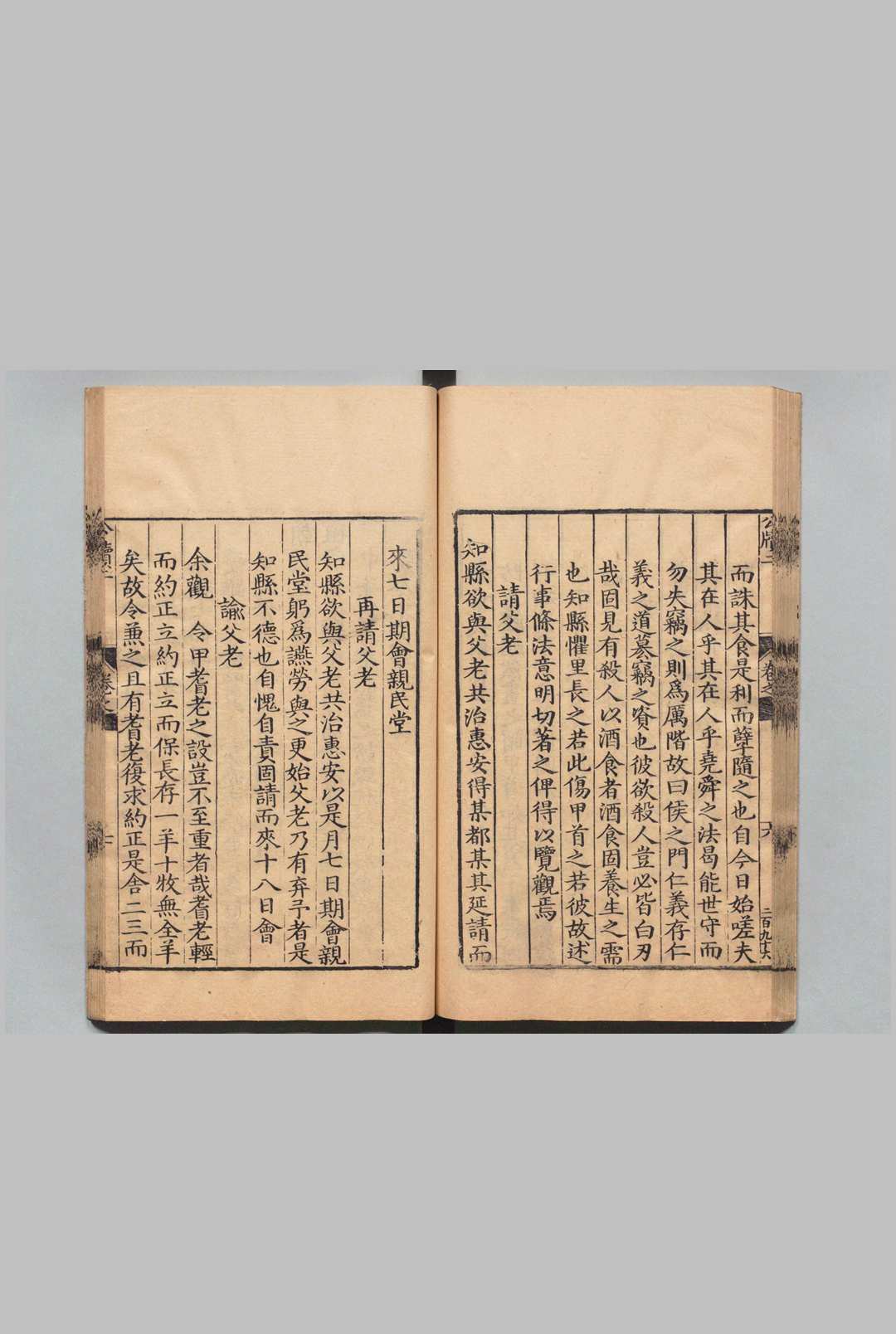 图片[4]中华古籍网-专注古书收集絅斋先生文集 全11卷 叶春及 ,明万历22年中华古籍网-专注古书收集中华古籍网