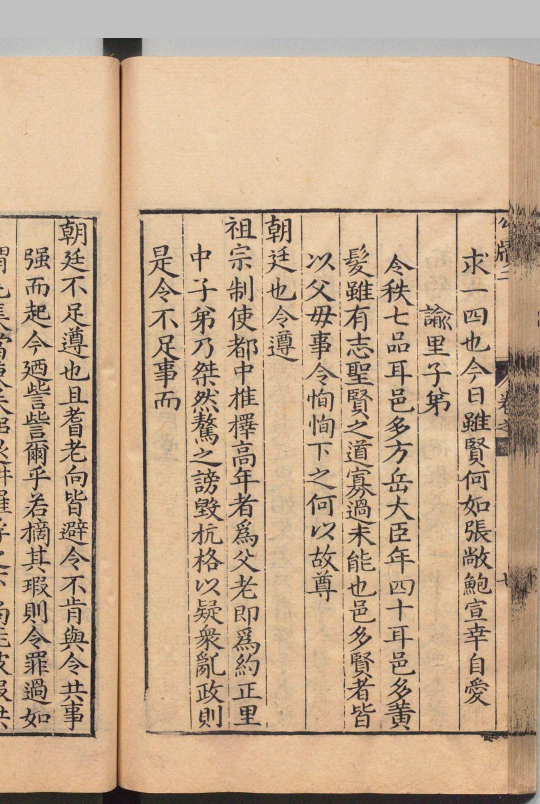 图片[5]中华古籍网-专注古书收集絅斋先生文集 全11卷 叶春及 ,明万历22年中华古籍网-专注古书收集中华古籍网