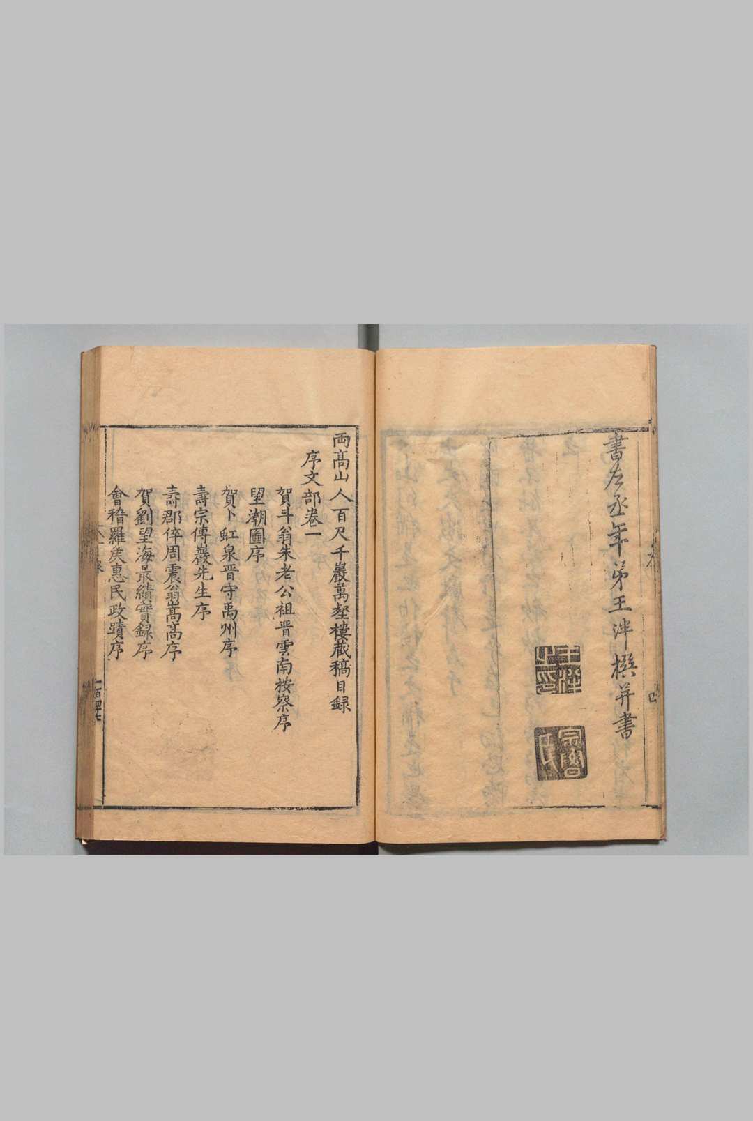 图片[3]中华古籍网-专注古书收集两高山人百尺千岩万壑楼藏稿 ４卷 黄猷吉 ,明万历32年中华古籍网-专注古书收集中华古籍网