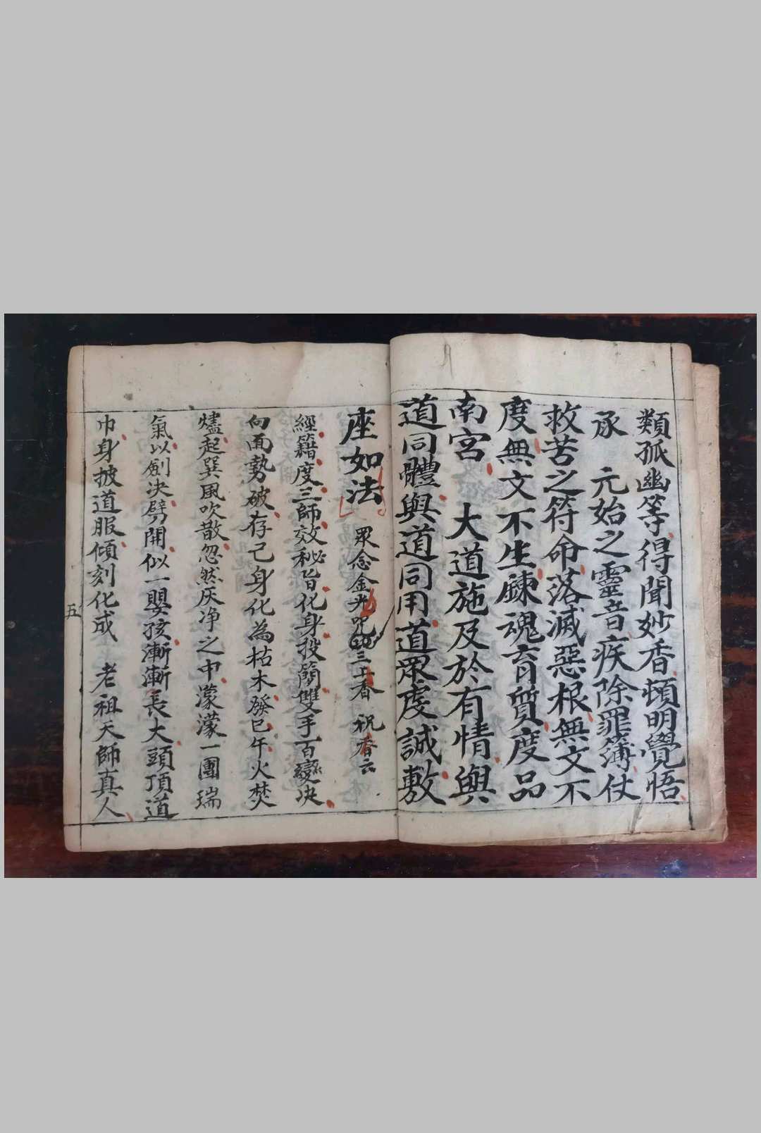 图片[5]中华古籍网-专注古书收集灵宝度人十王转经正案中华古籍网-专注古书收集中华古籍网